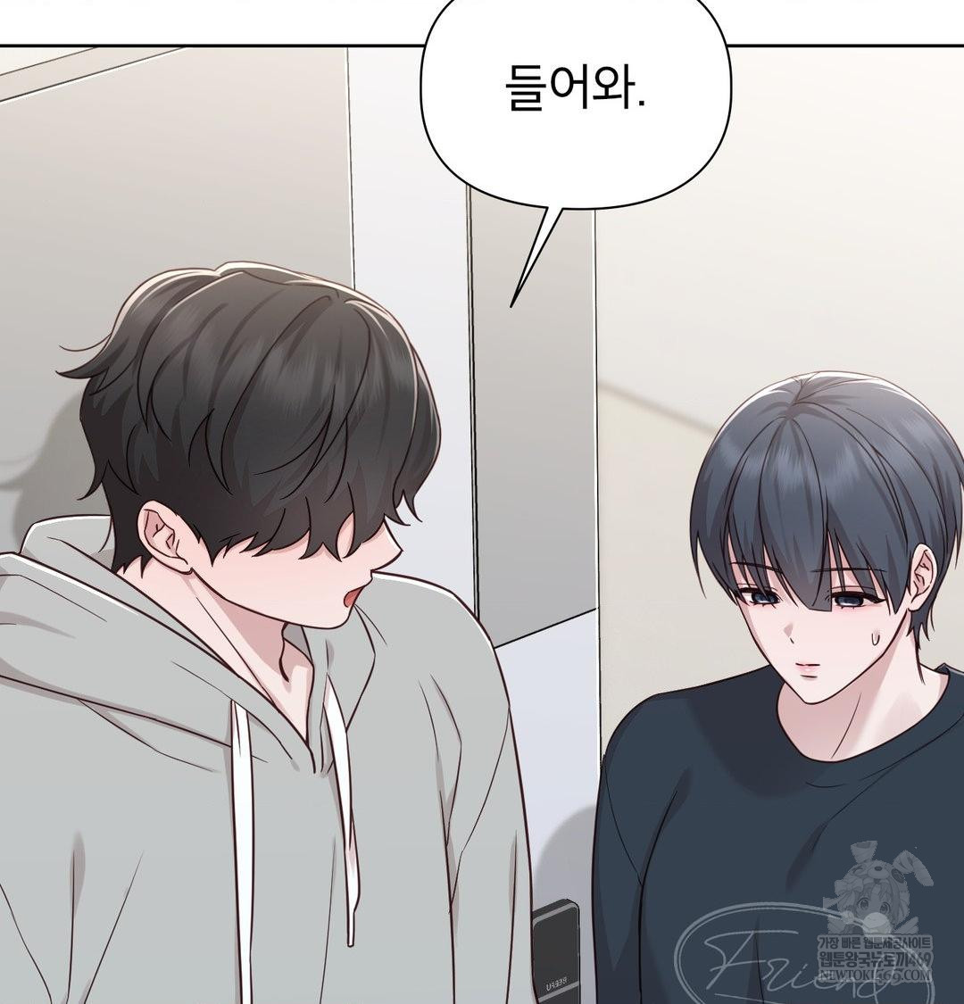 Brother Complex Raw - Chapter 19 Page 56