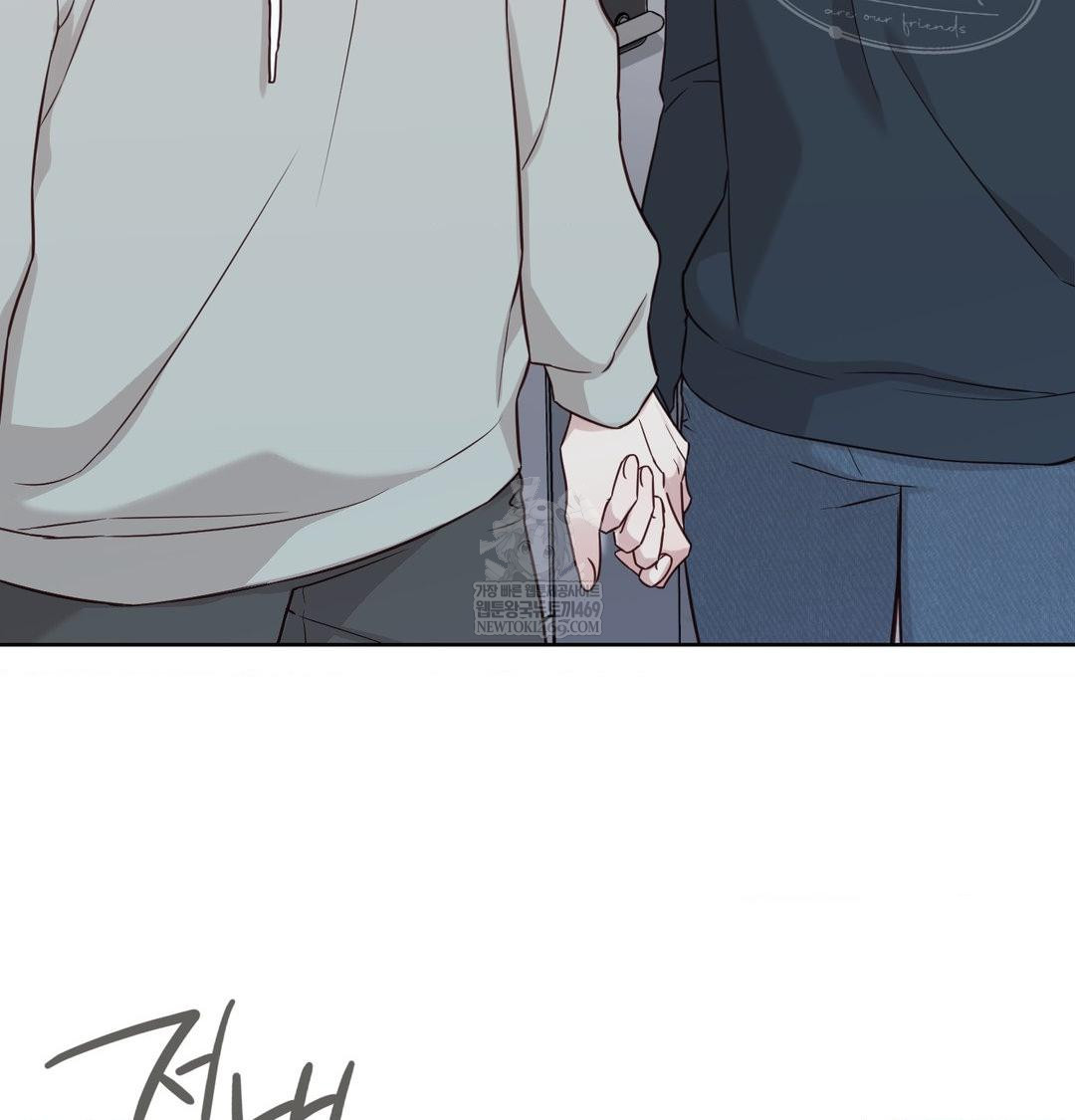 Brother Complex Raw - Chapter 19 Page 57