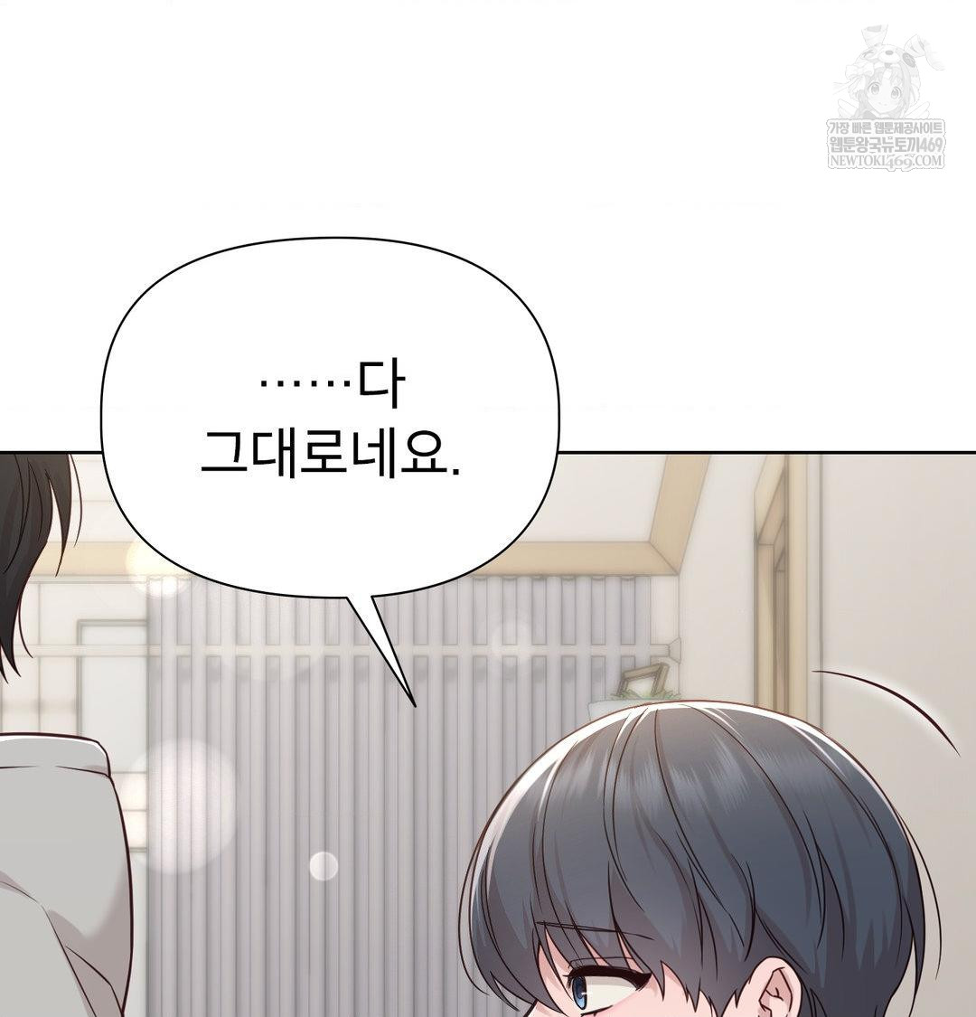 Brother Complex Raw - Chapter 19 Page 59