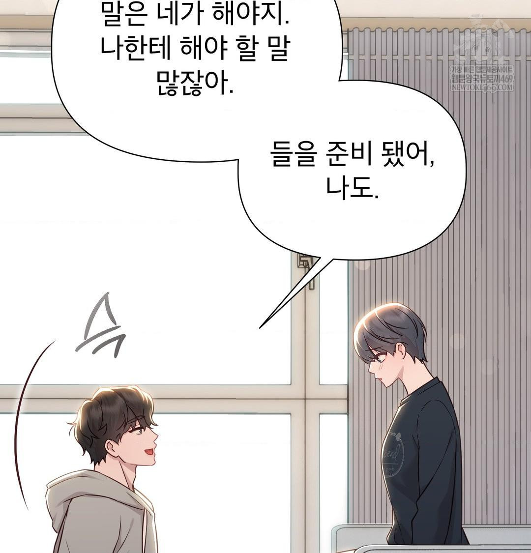 Brother Complex Raw - Chapter 19 Page 68