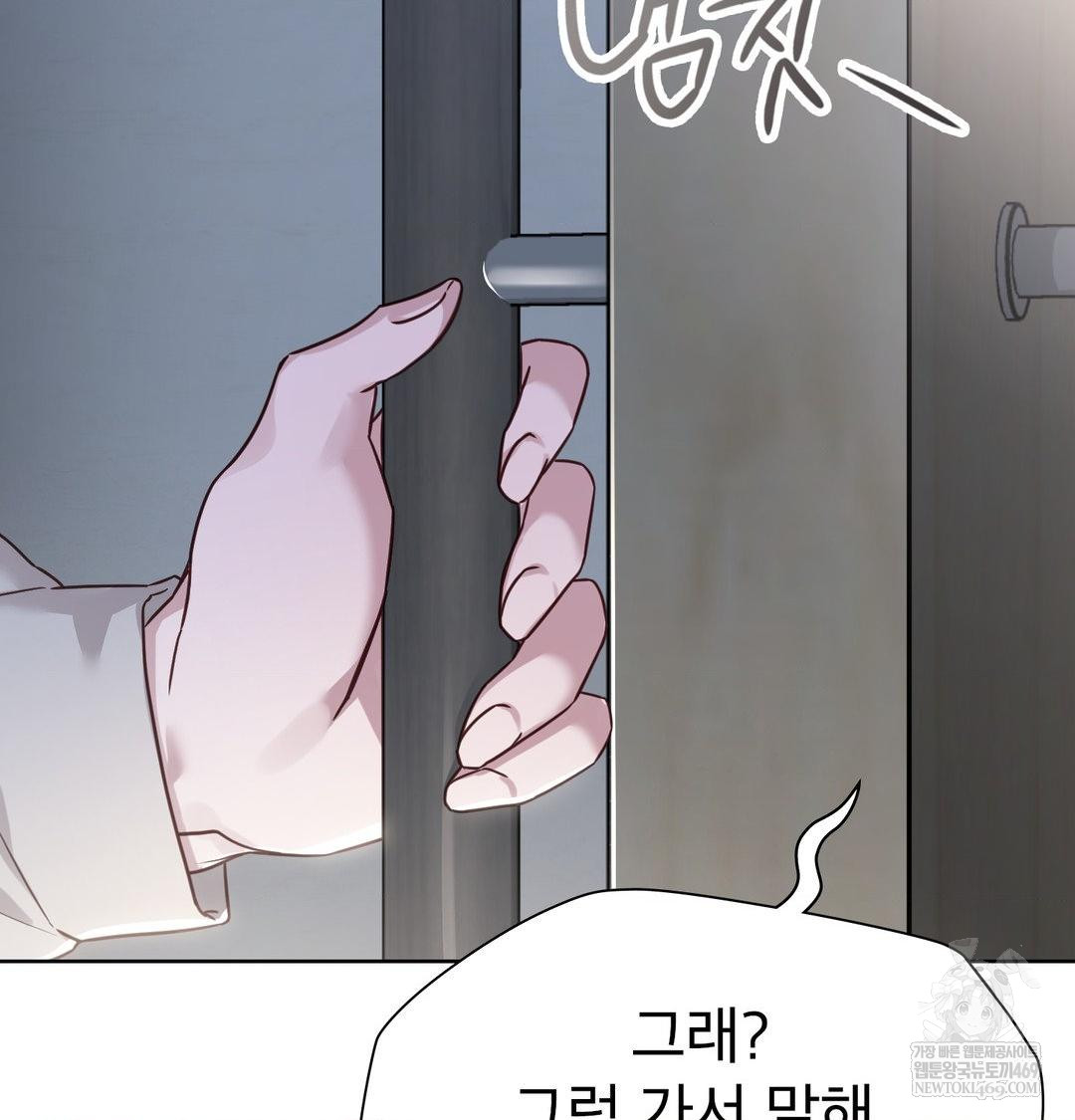 Brother Complex Raw - Chapter 19 Page 8