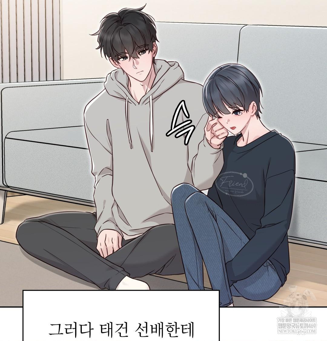 Brother Complex Raw - Chapter 19 Page 91