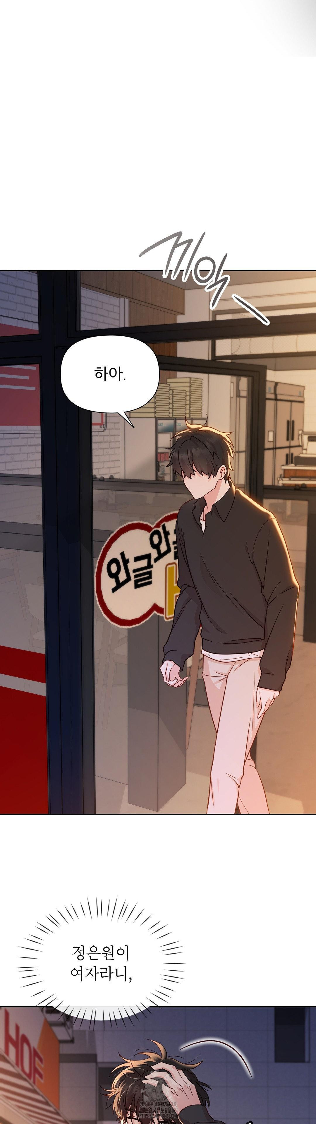 Brother Complex Raw - Chapter 2 Page 14