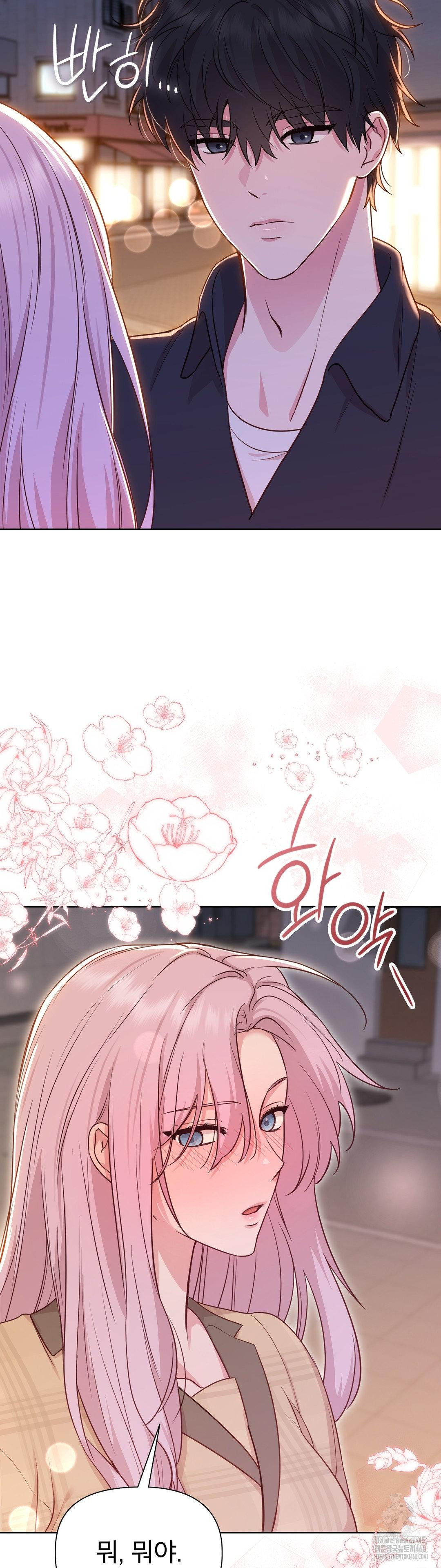 Brother Complex Raw - Chapter 2 Page 21