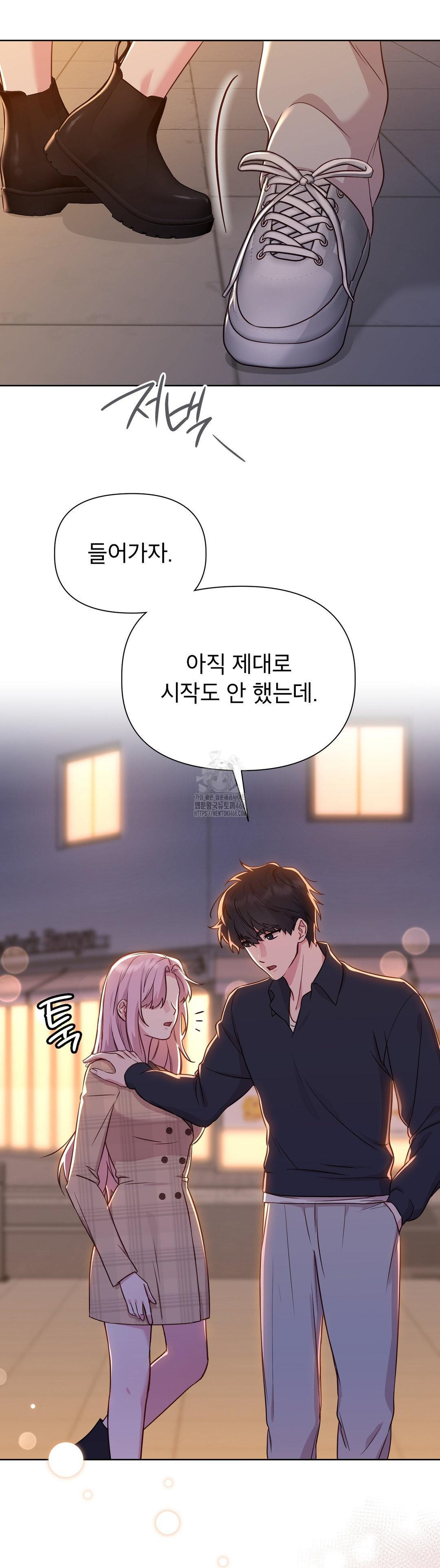 Brother Complex Raw - Chapter 2 Page 23