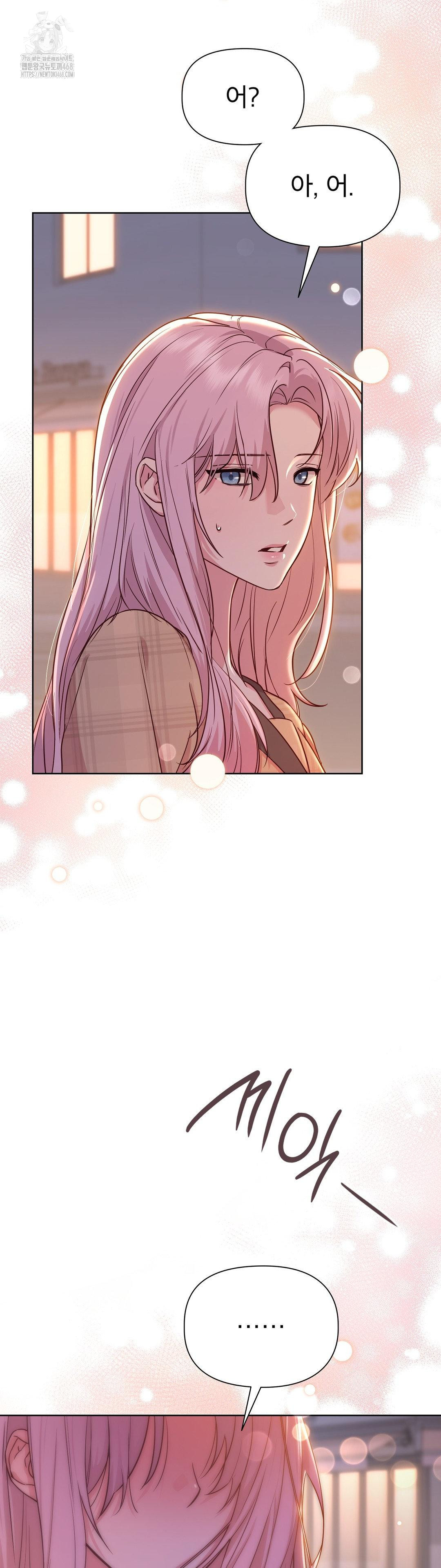 Brother Complex Raw - Chapter 2 Page 24