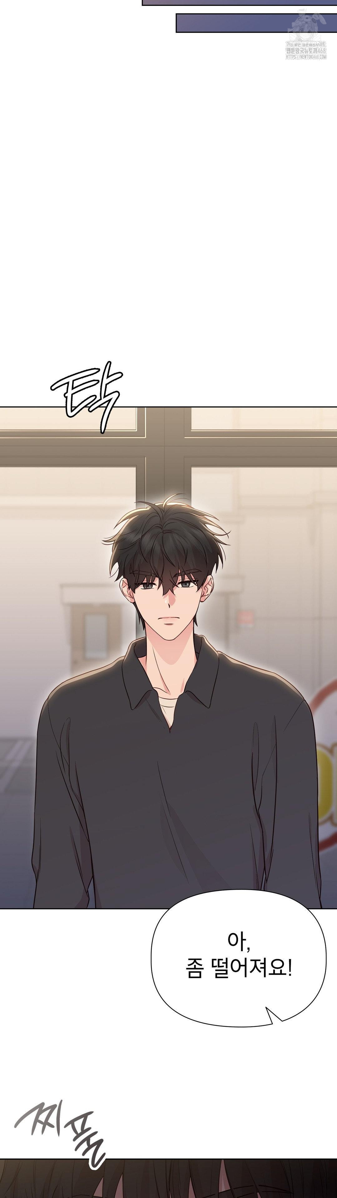 Brother Complex Raw - Chapter 2 Page 26