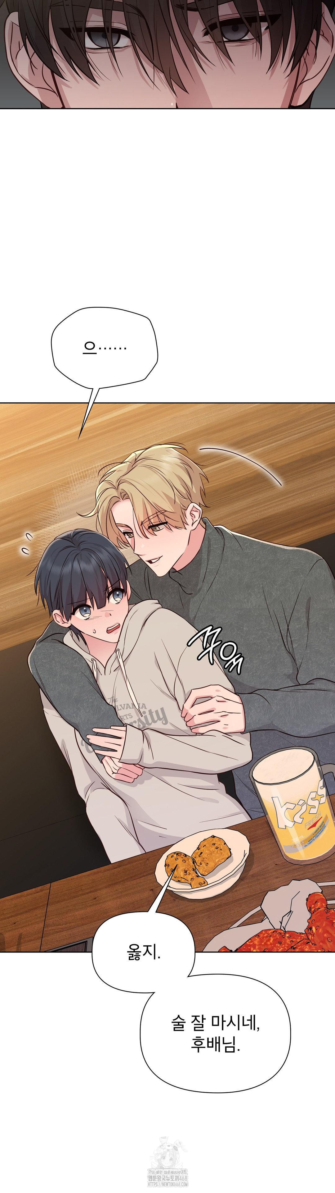 Brother Complex Raw - Chapter 2 Page 27