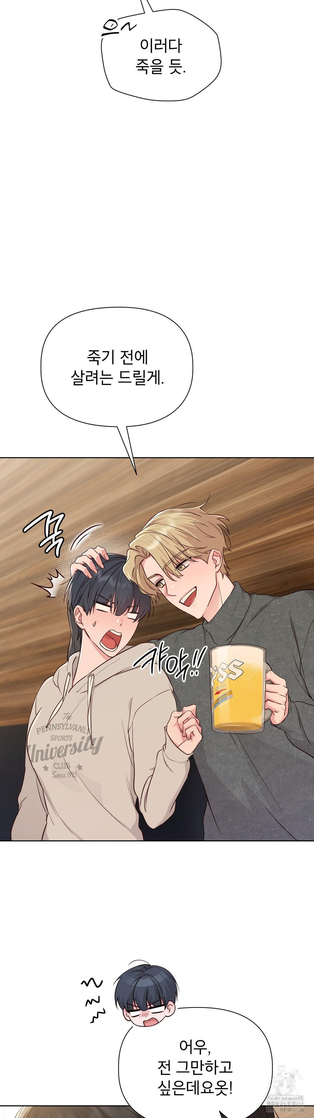 Brother Complex Raw - Chapter 2 Page 30