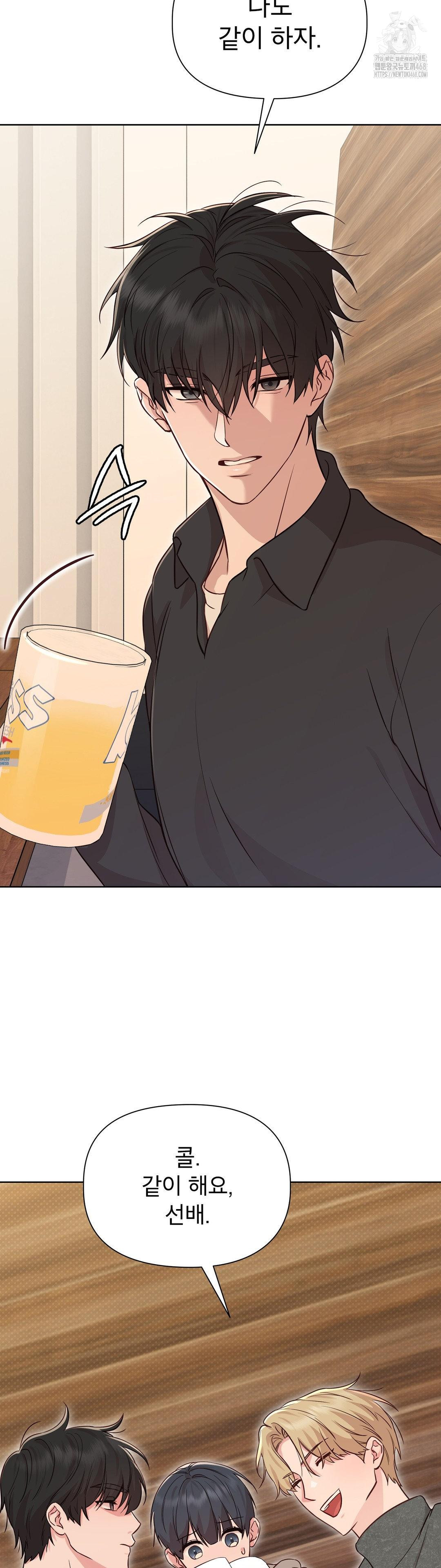 Brother Complex Raw - Chapter 2 Page 32