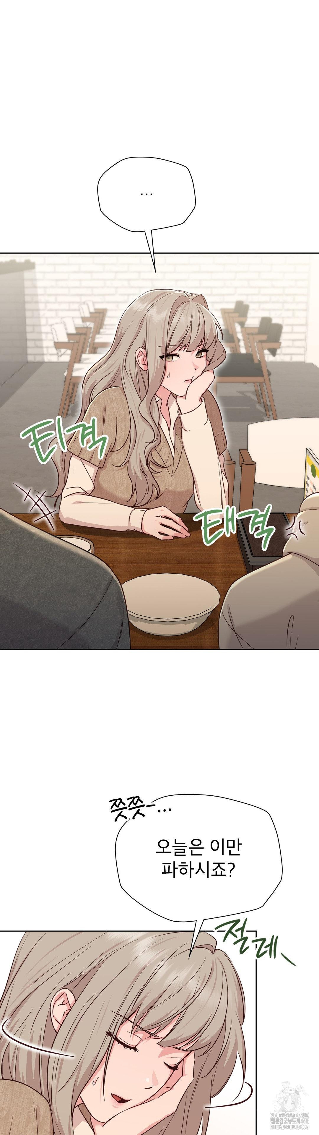 Brother Complex Raw - Chapter 2 Page 36