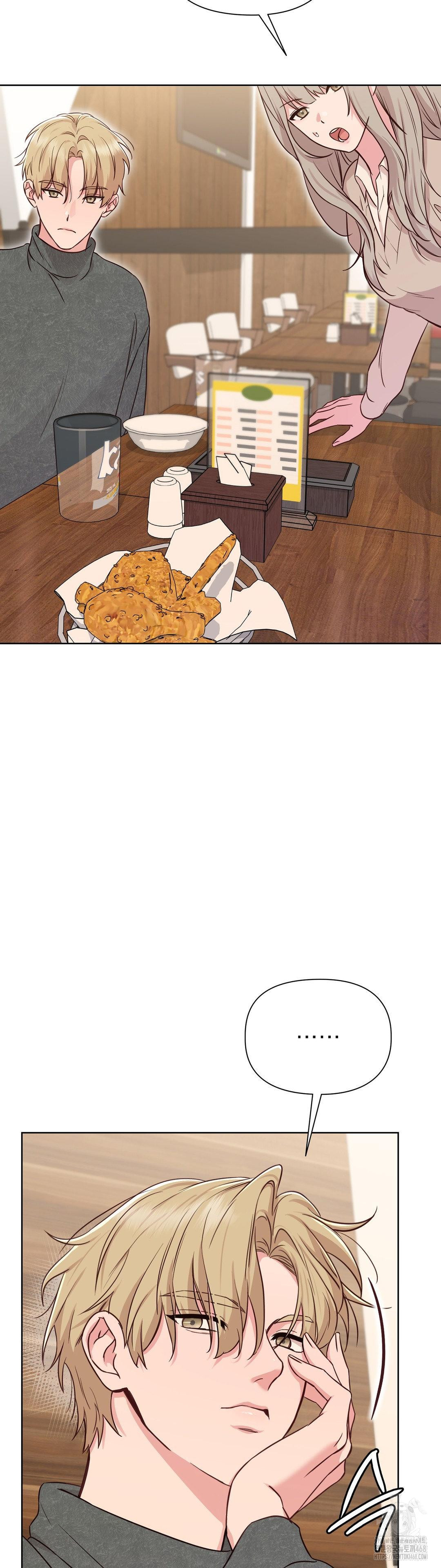 Brother Complex Raw - Chapter 2 Page 41