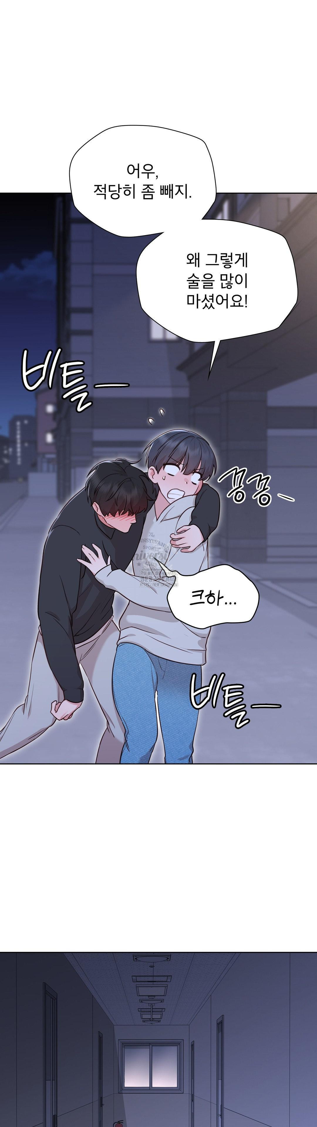 Brother Complex Raw - Chapter 2 Page 43