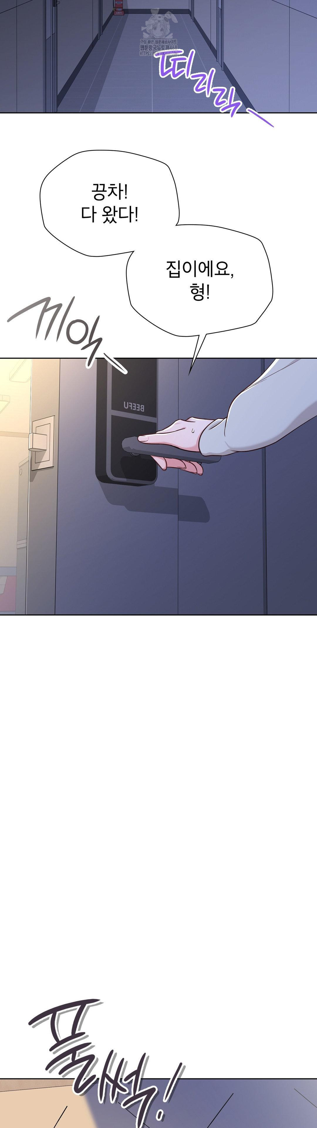 Brother Complex Raw - Chapter 2 Page 44