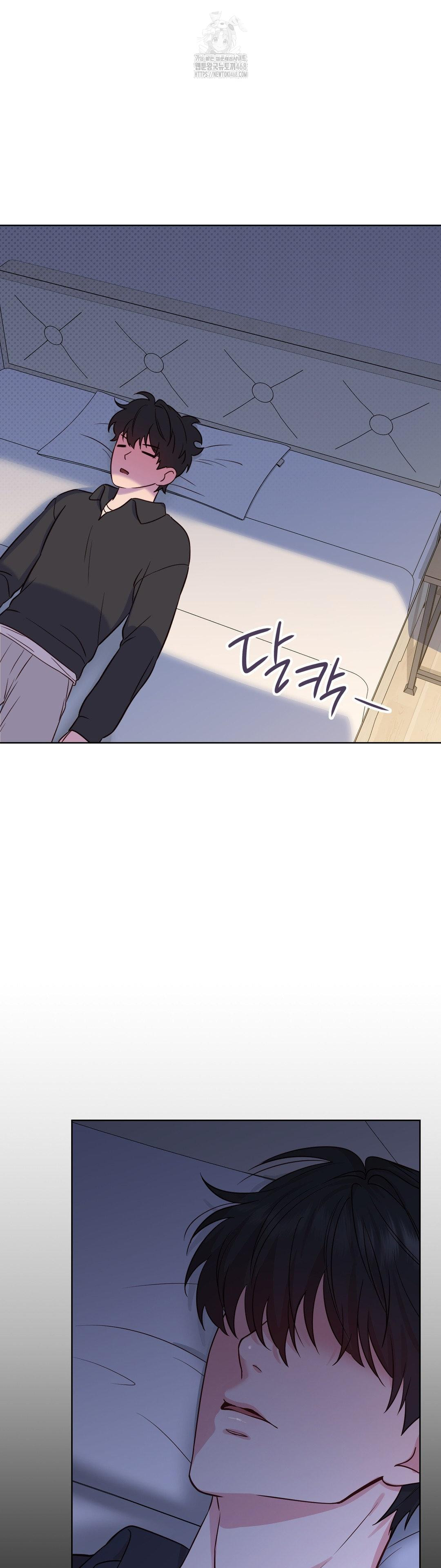 Brother Complex Raw - Chapter 2 Page 47