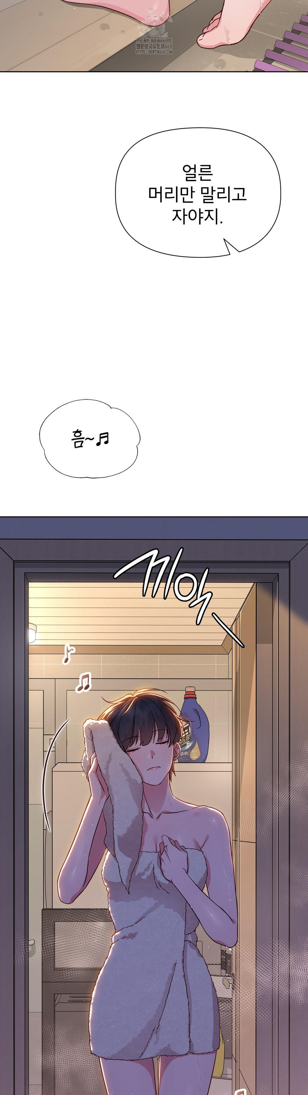 Brother Complex Raw - Chapter 2 Page 51