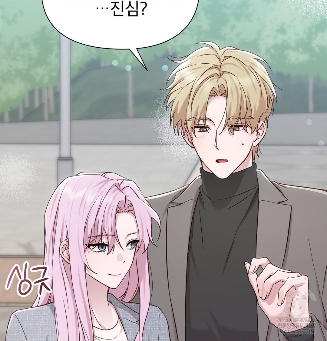 Brother Complex Raw - Chapter 20 Page 105