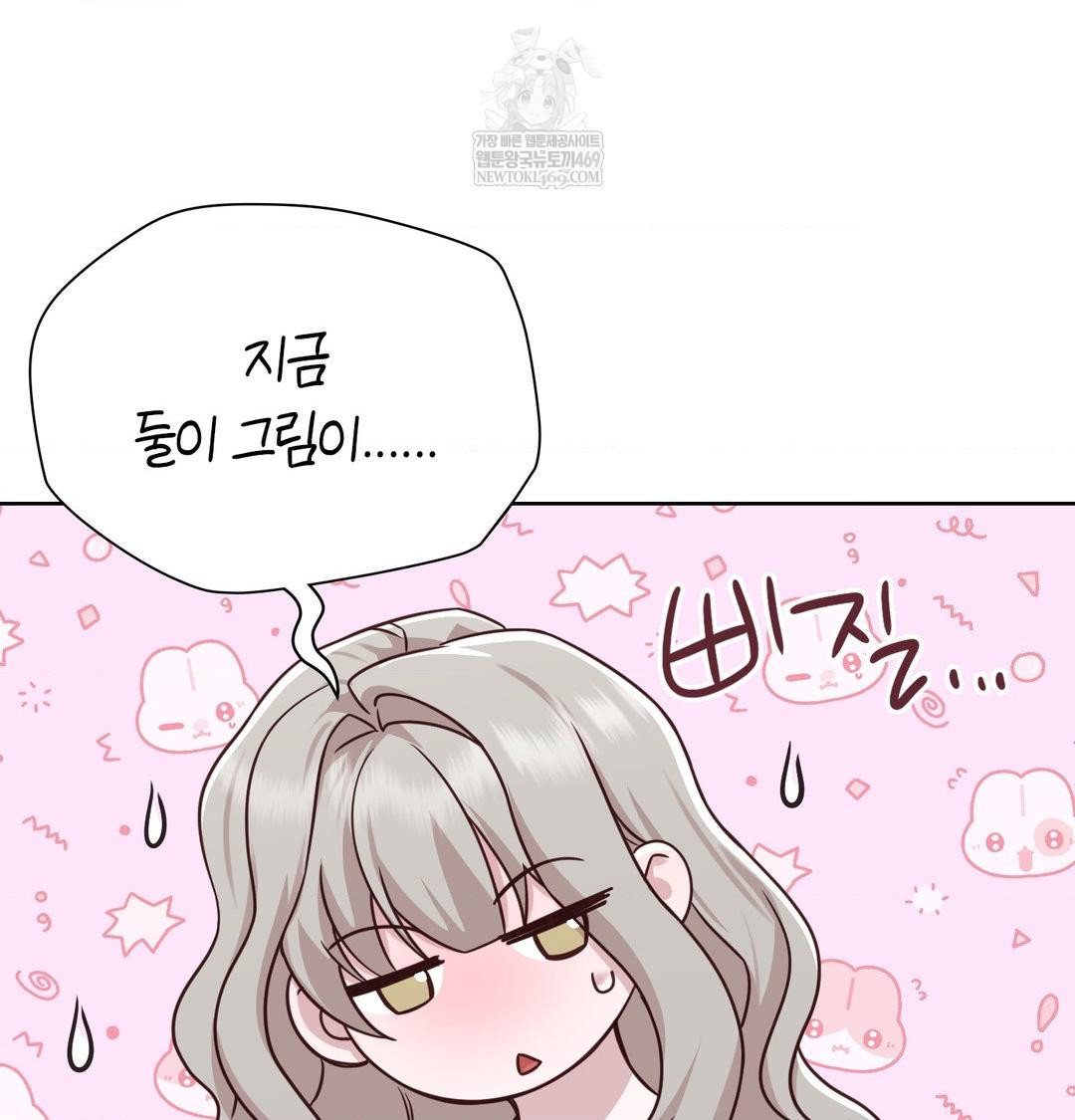 Brother Complex Raw - Chapter 20 Page 17