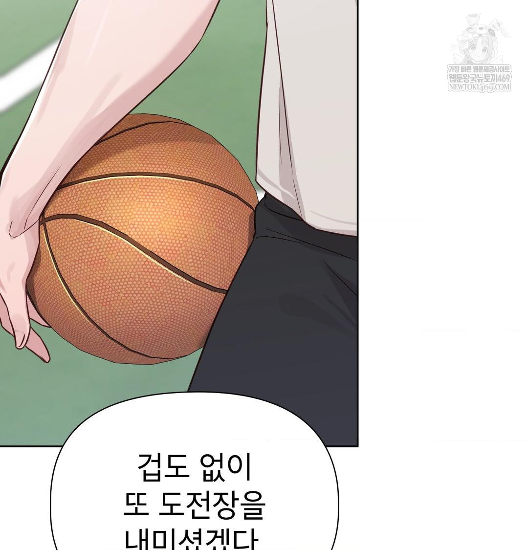 Brother Complex Raw - Chapter 20 Page 32