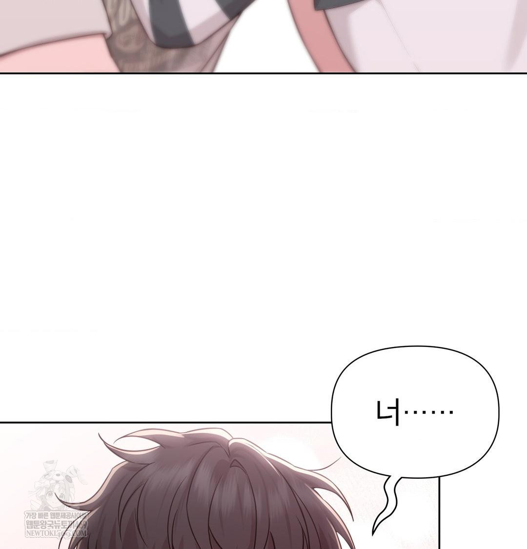 Brother Complex Raw - Chapter 20 Page 62