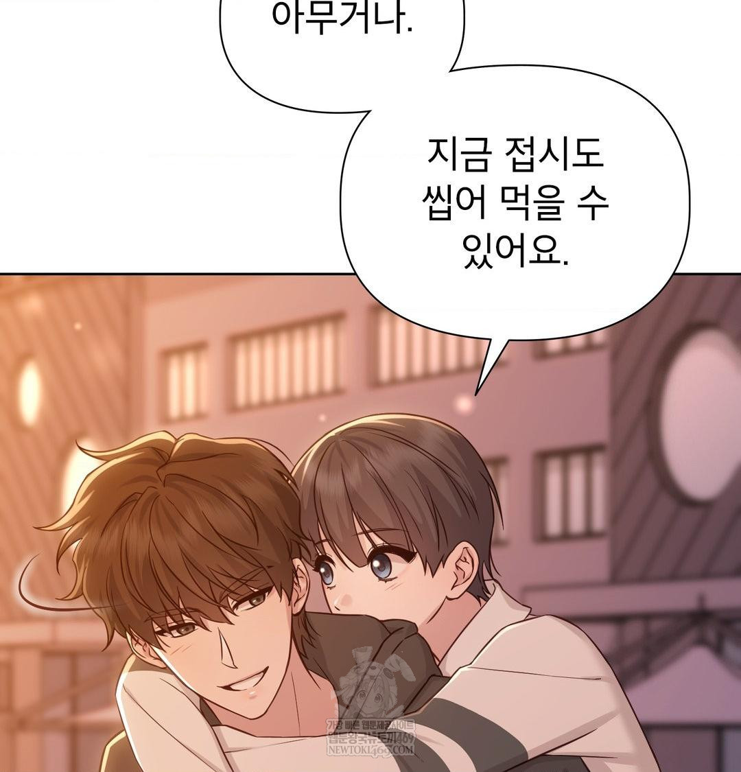 Brother Complex Raw - Chapter 20 Page 73