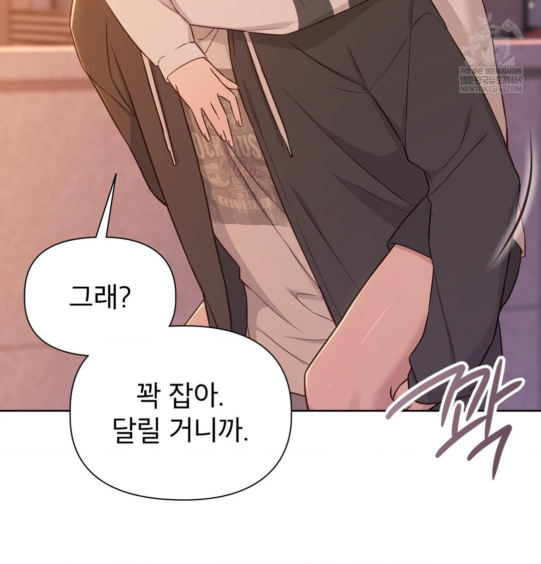 Brother Complex Raw - Chapter 20 Page 74