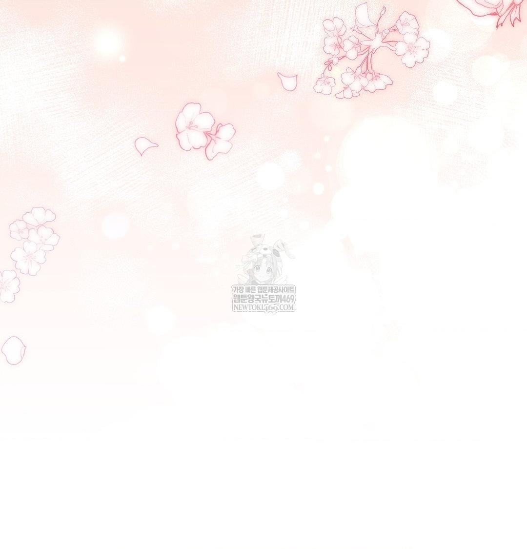 Brother Complex Raw - Chapter 20 Page 78