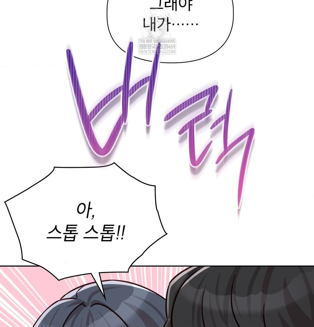 Brother Complex Raw - Chapter 20 Page 9