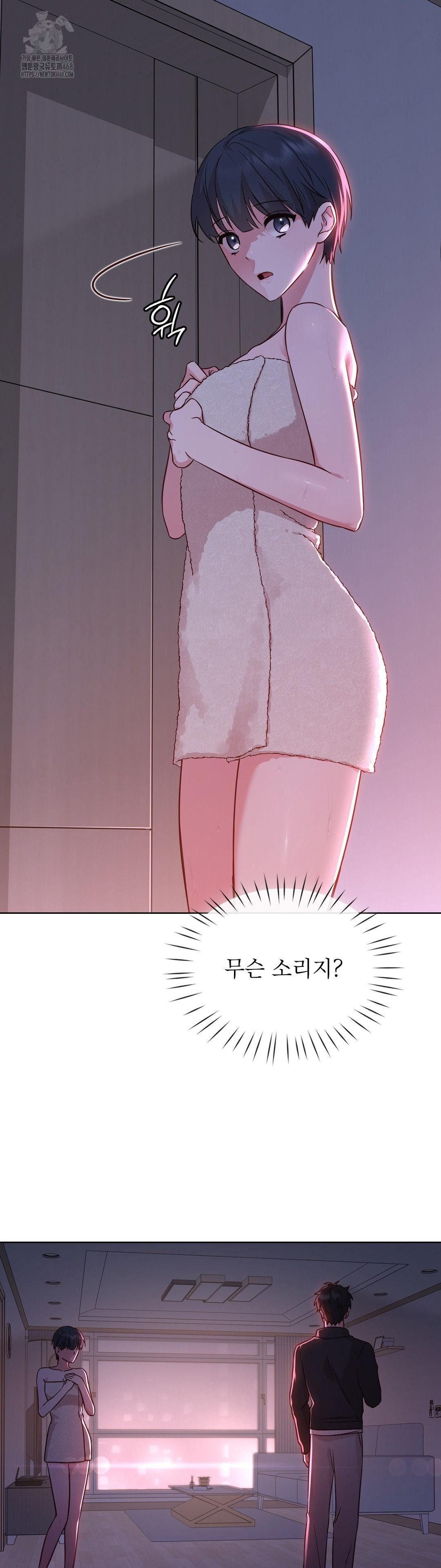 Brother Complex Raw - Chapter 3 Page 17