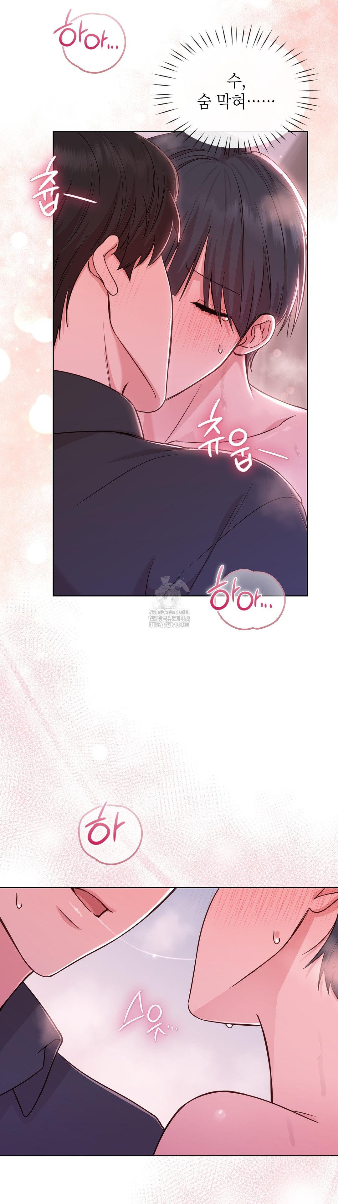 Brother Complex Raw - Chapter 3 Page 29