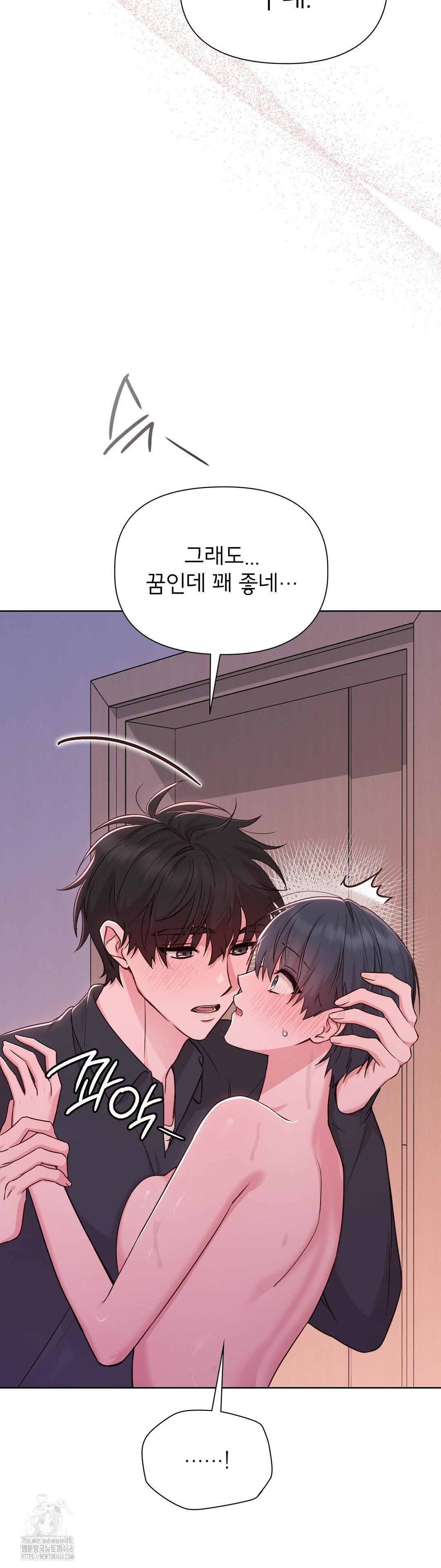 Brother Complex Raw - Chapter 3 Page 34