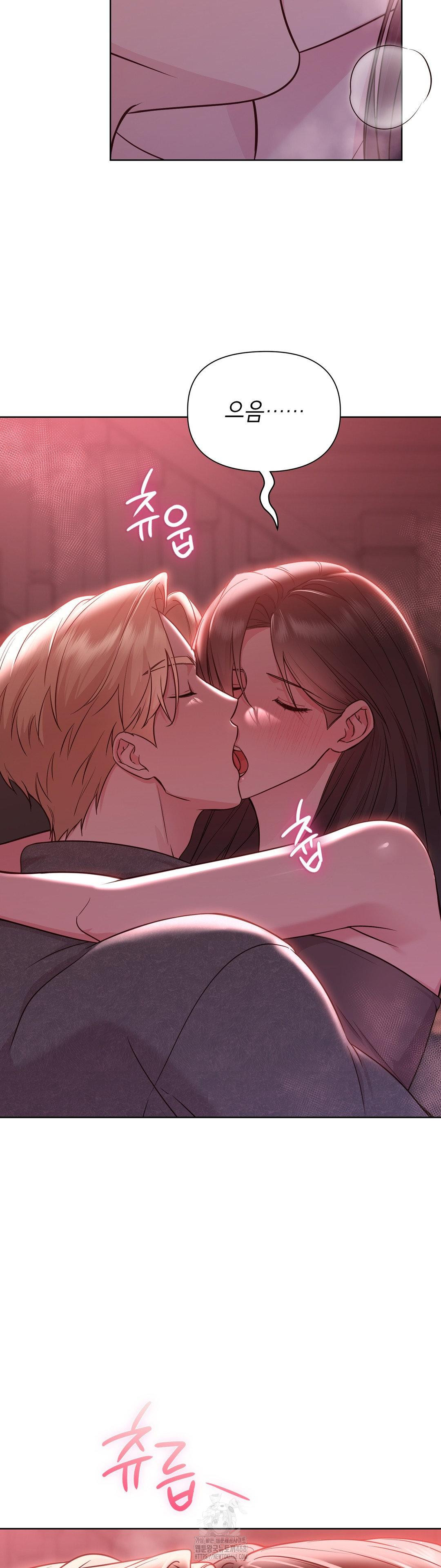 Brother Complex Raw - Chapter 3 Page 4