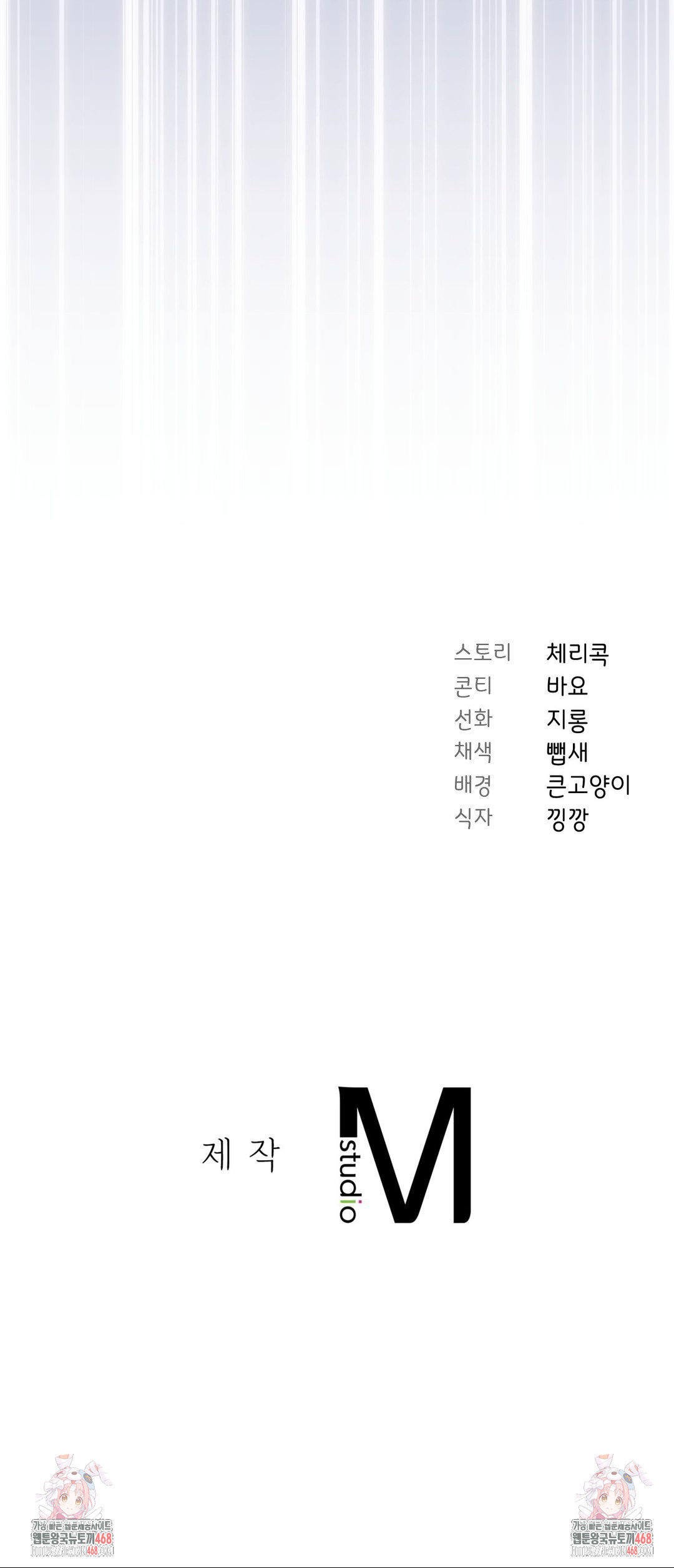 Brother Complex Raw - Chapter 3 Page 58