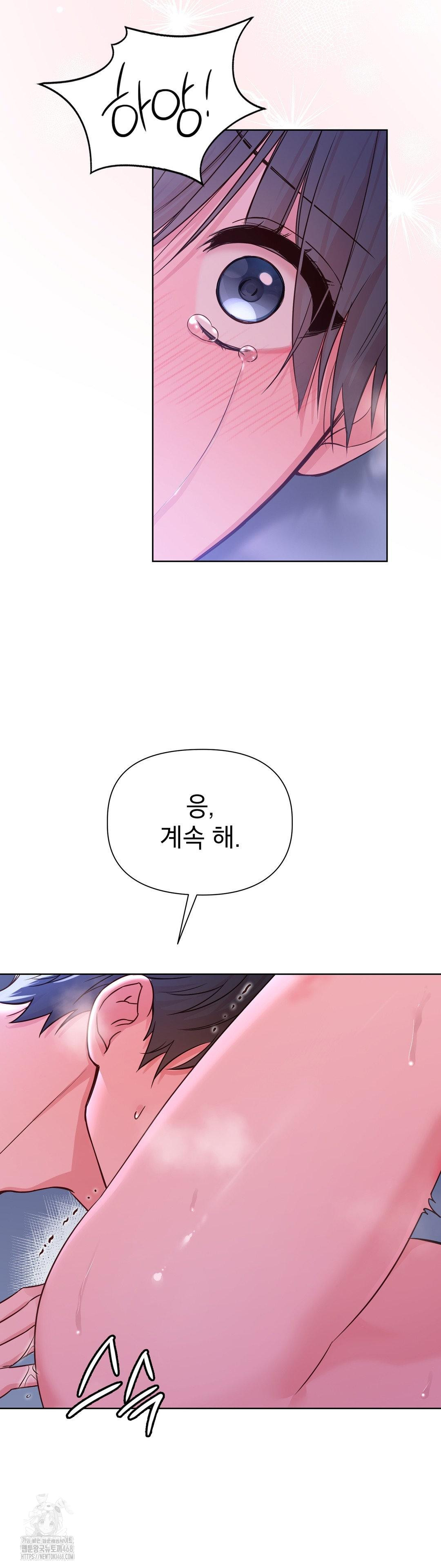 Brother Complex Raw - Chapter 4 Page 18