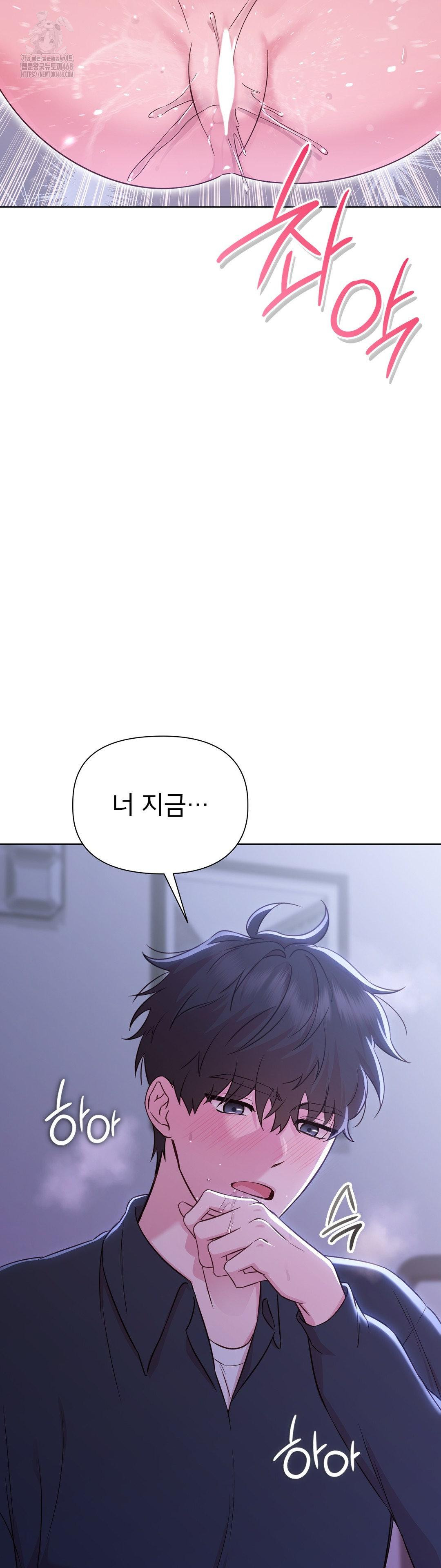 Brother Complex Raw - Chapter 4 Page 21