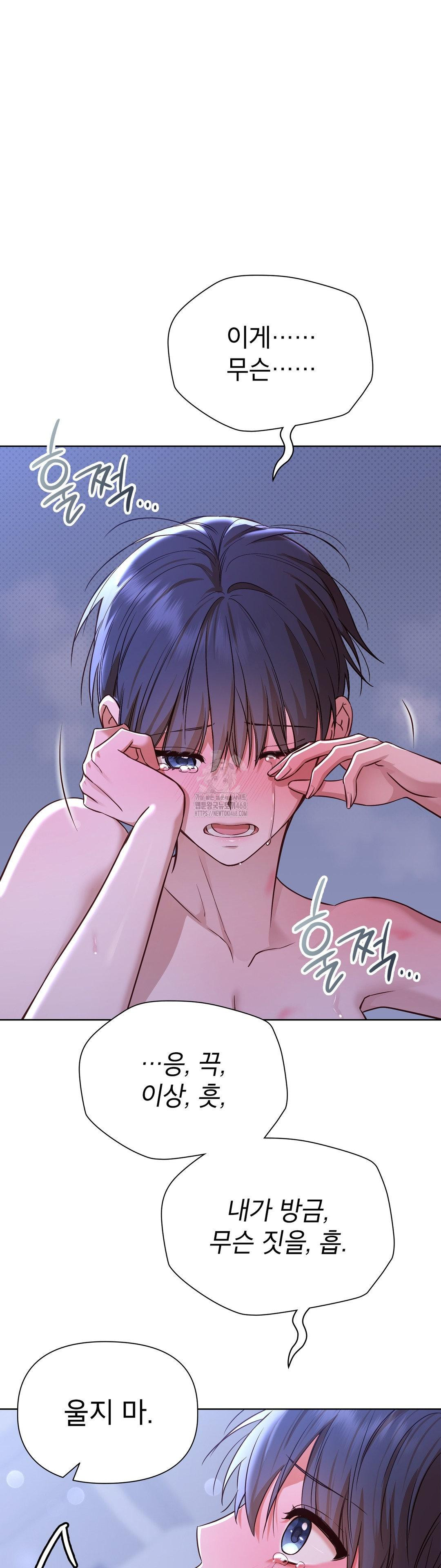 Brother Complex Raw - Chapter 4 Page 23