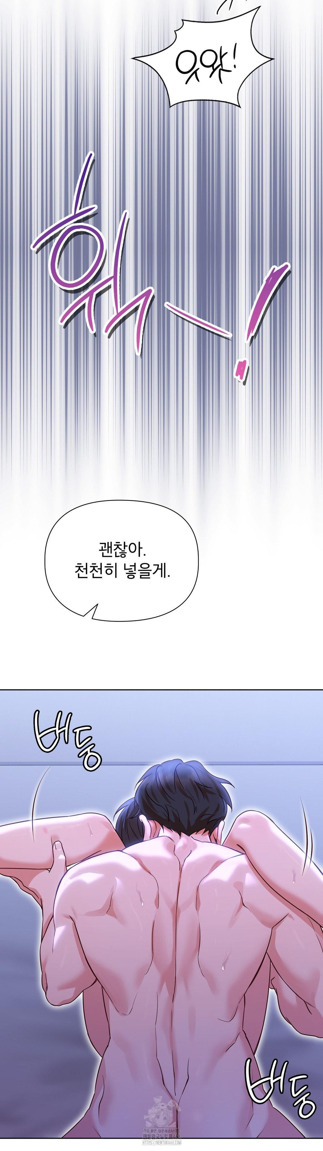 Brother Complex Raw - Chapter 4 Page 32