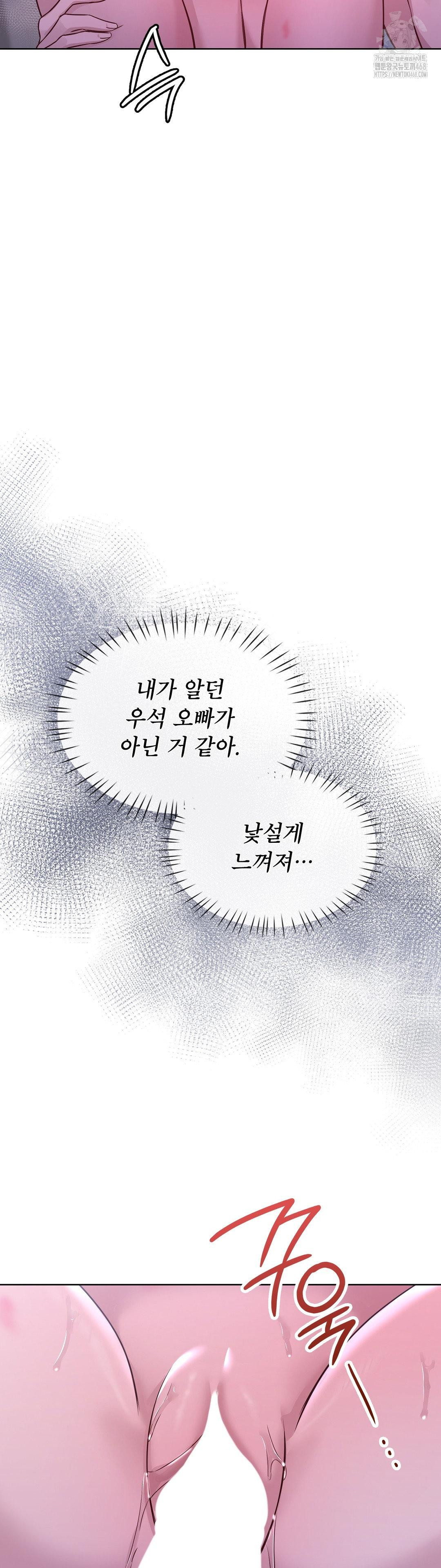 Brother Complex Raw - Chapter 4 Page 34