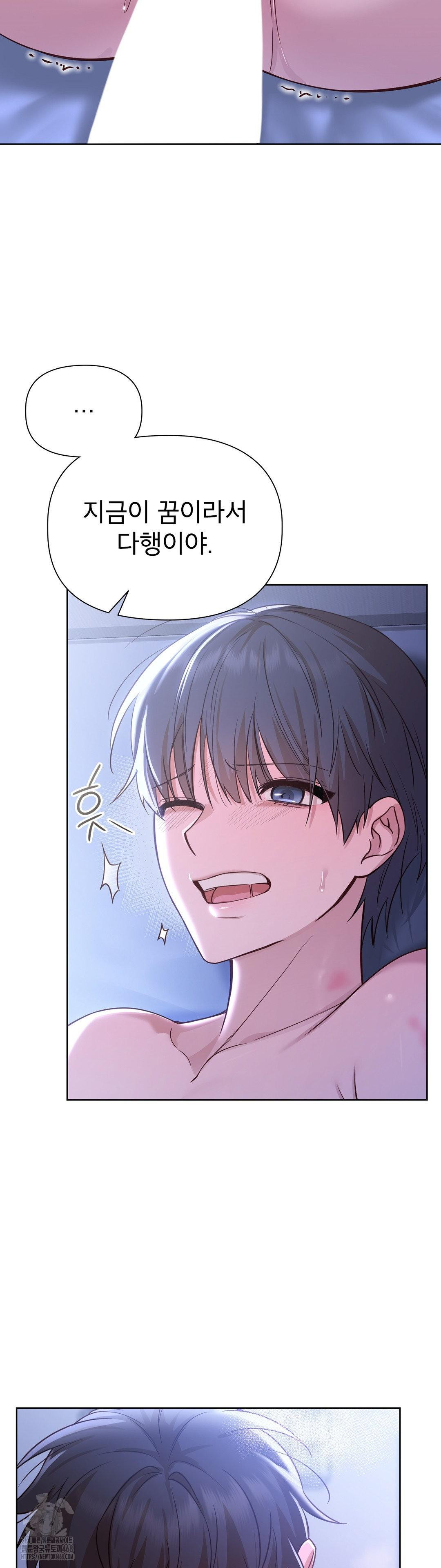 Brother Complex Raw - Chapter 4 Page 35