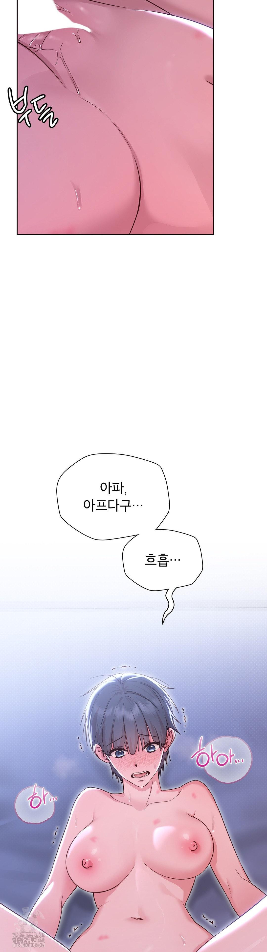 Brother Complex Raw - Chapter 4 Page 38