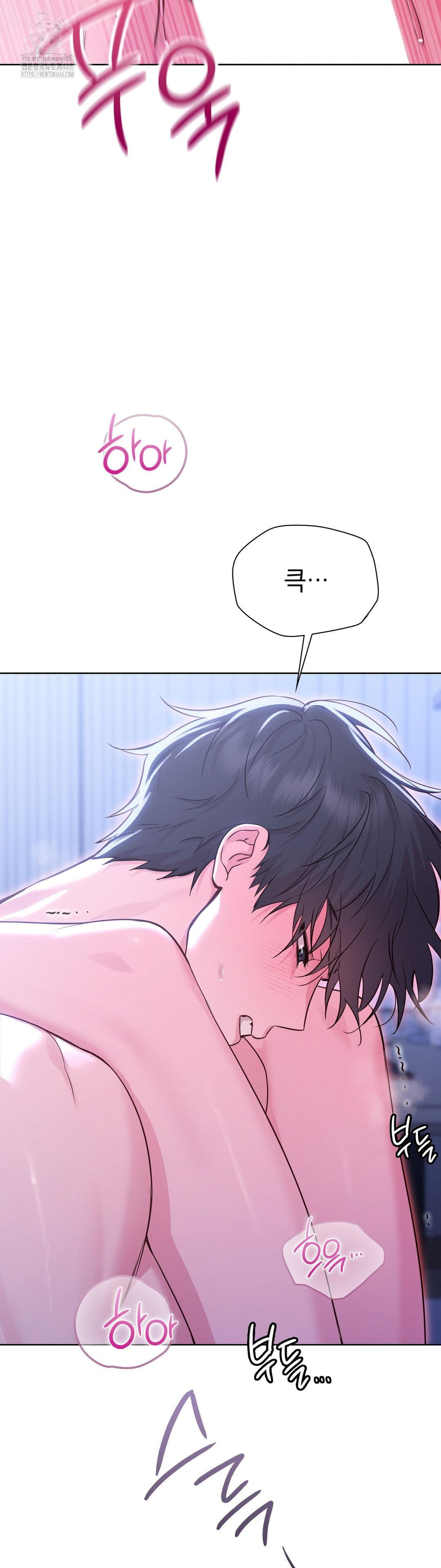 Brother Complex Raw - Chapter 4 Page 41