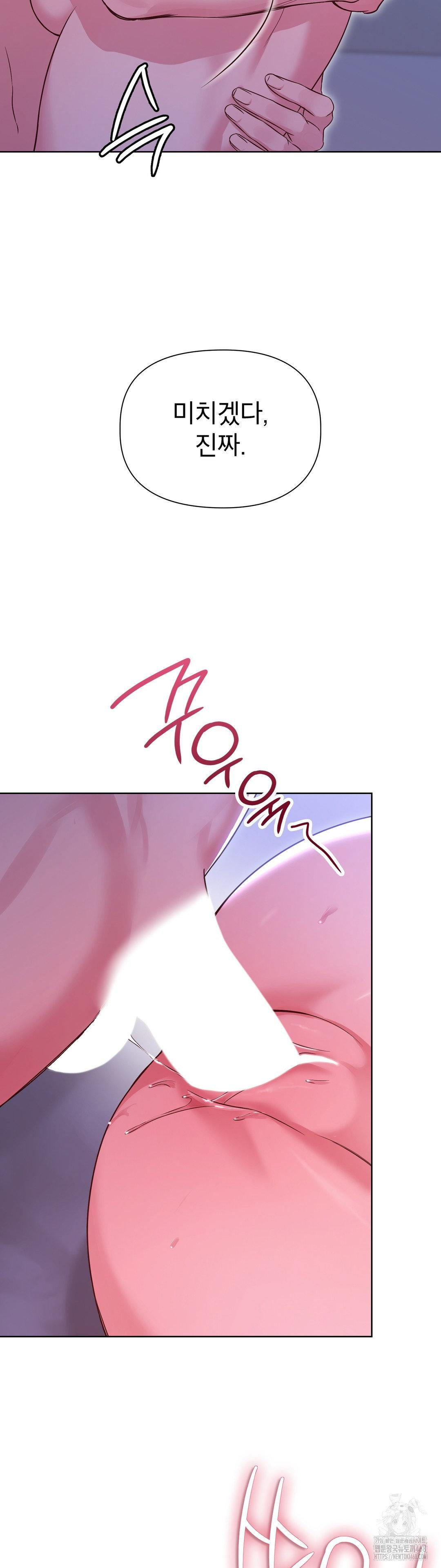 Brother Complex Raw - Chapter 4 Page 44