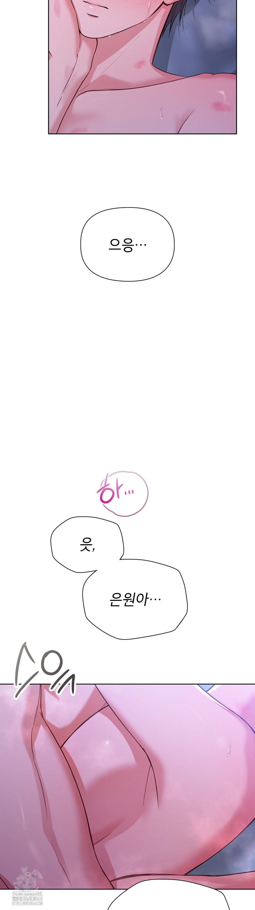 Brother Complex Raw - Chapter 4 Page 49