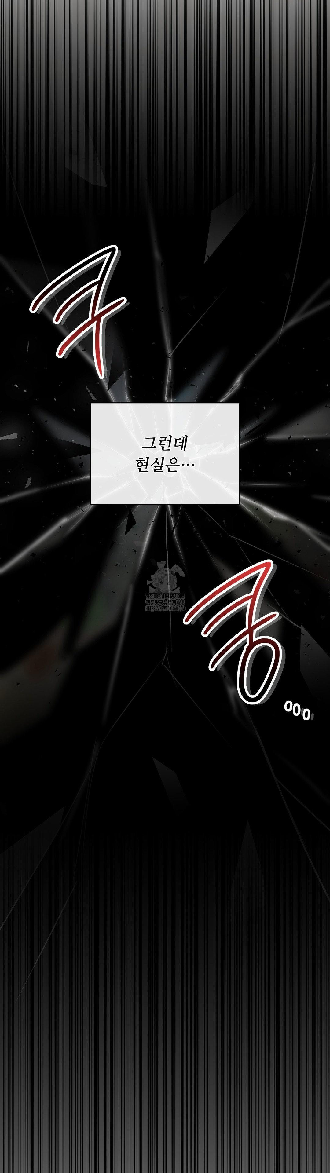 Brother Complex Raw - Chapter 4 Page 5