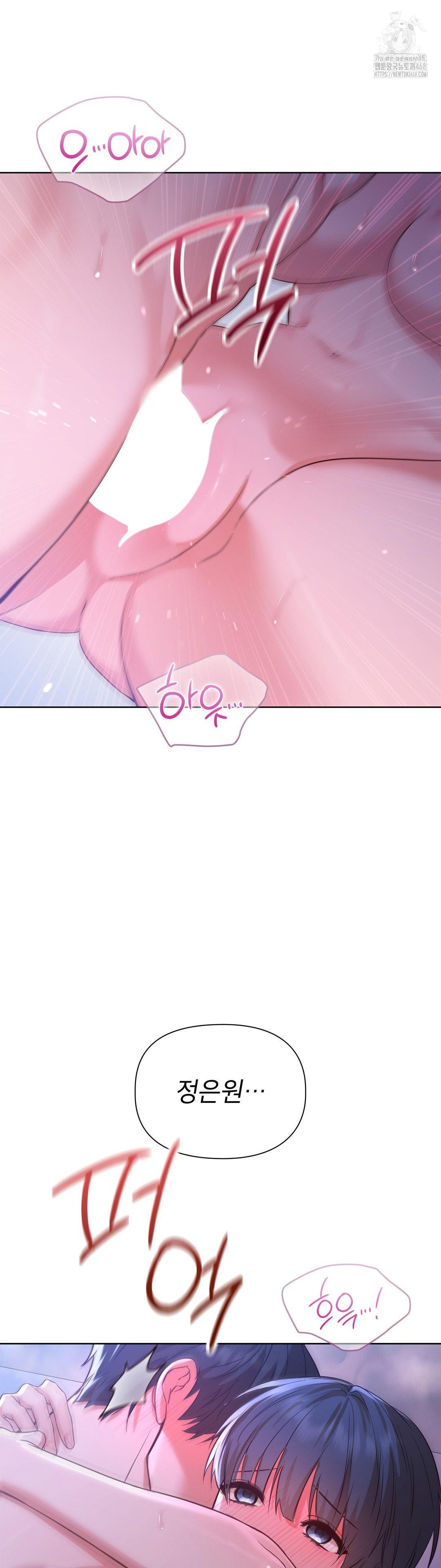 Brother Complex Raw - Chapter 4 Page 51