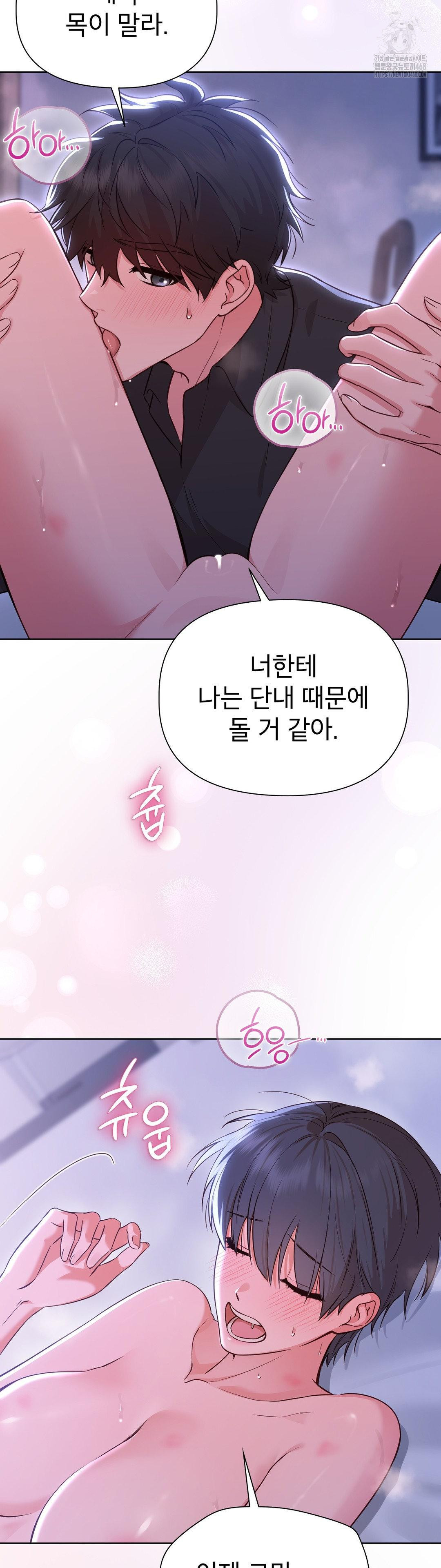 Brother Complex Raw - Chapter 4 Page 8