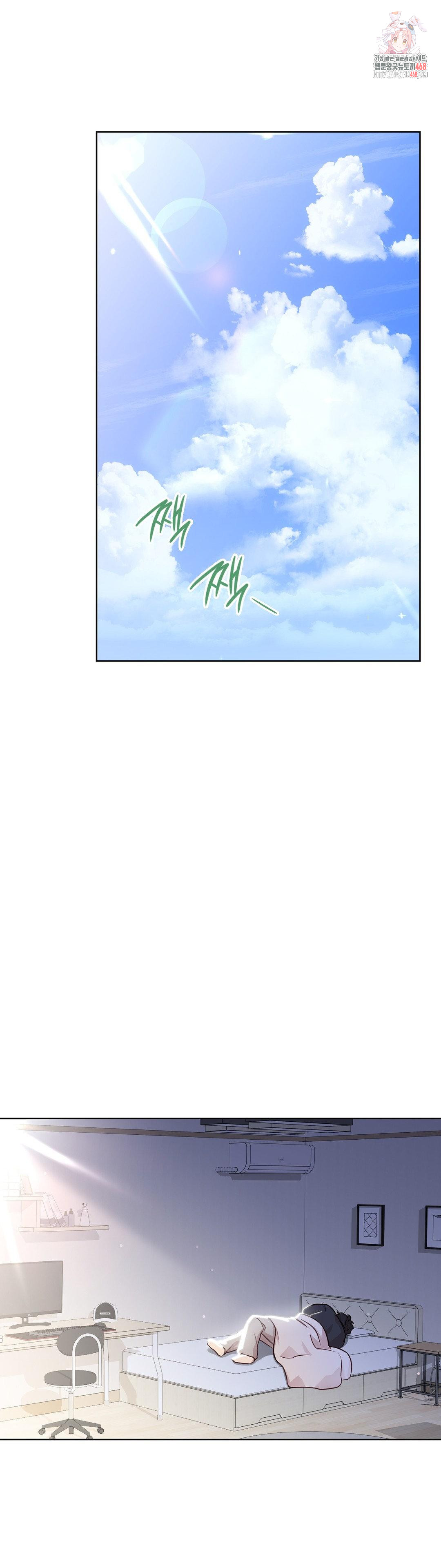 Brother Complex Raw - Chapter 5 Page 1