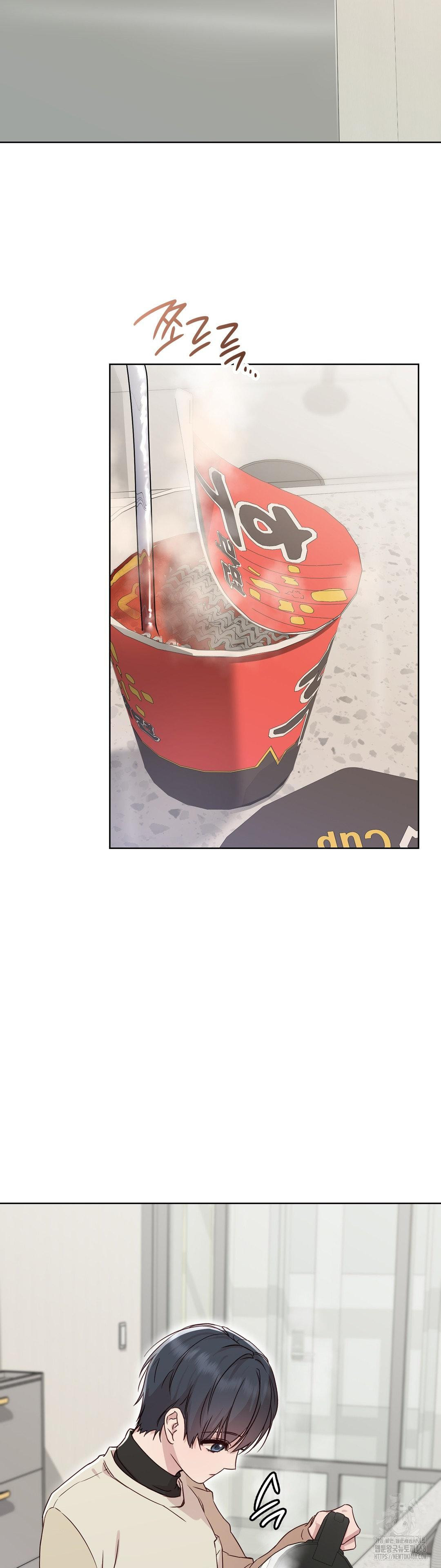 Brother Complex Raw - Chapter 5 Page 12