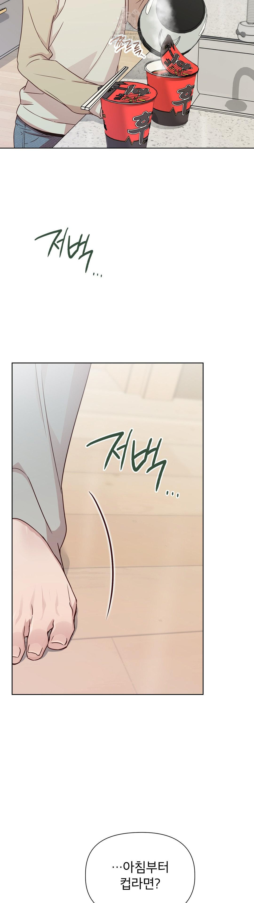 Brother Complex Raw - Chapter 5 Page 13