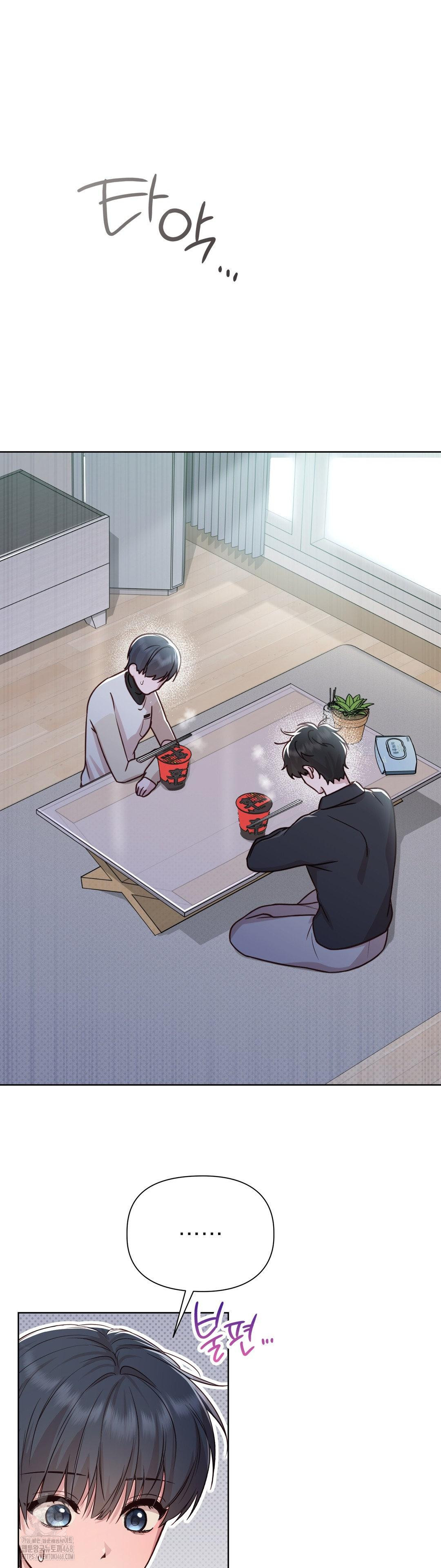 Brother Complex Raw - Chapter 5 Page 15